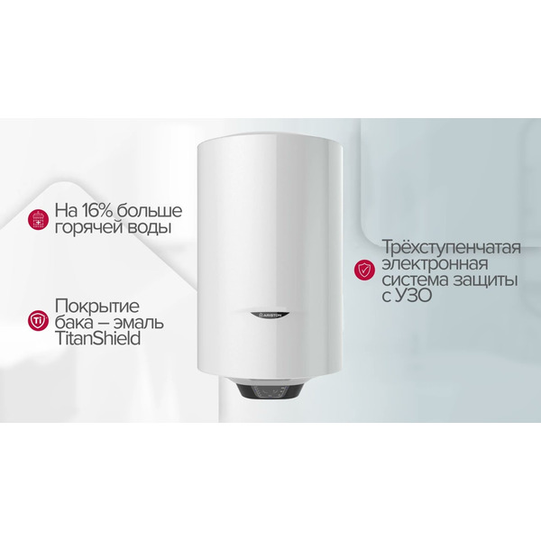 Водонагреватель Ariston PRO1 ECO ABS PW 150 V