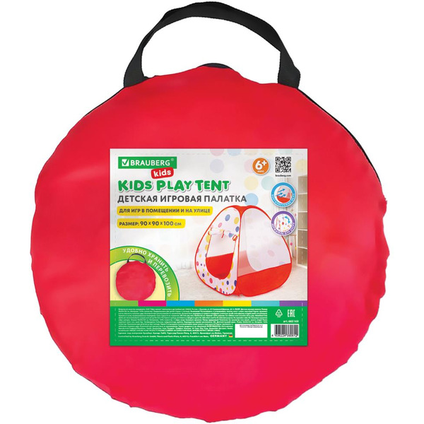 Детская игровая палатка BRAUBERG 665168