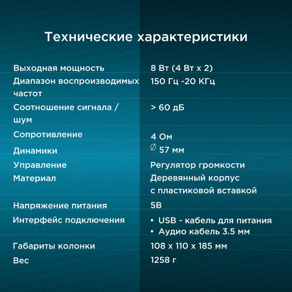 Акустика Oklick OK-162