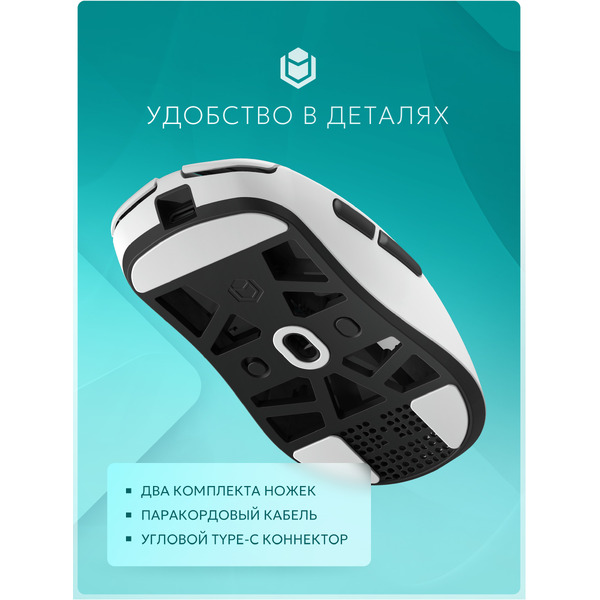 Мышь IO by Red Square Aurora Pro io171 (белый)