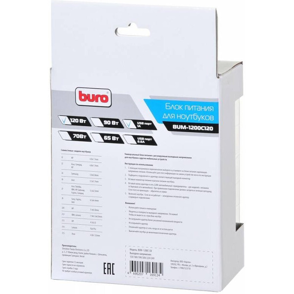 Блок питания Buro BUM-1200C120