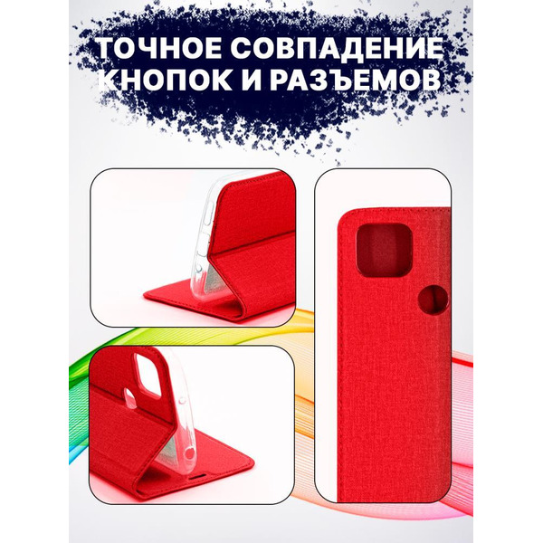 Чехол-книга BINGO Book для XIAOMI Redmi 9C/10A красный