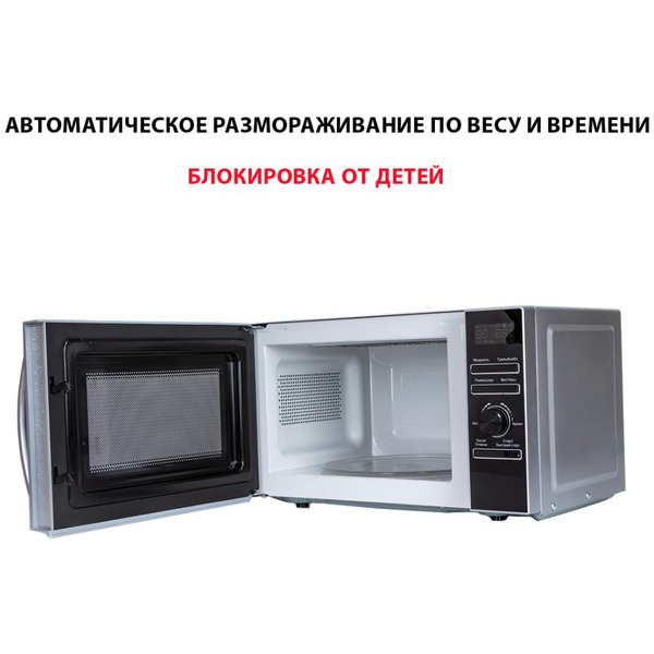 Микроволновая печь Supra 20TSG55