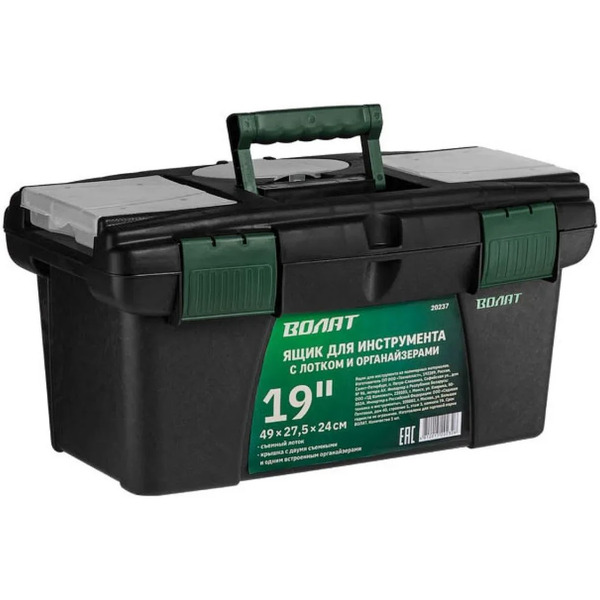 Ящик для инструмента Волат 20237