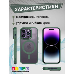 Бампер Bingo Metal Magnetic для APPLE iPhone 11 Pro Зеленый
