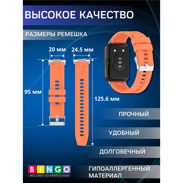 Ремешок BINGO Silicone Stripe для HUAWEI Watch FIT 2 Classic/Active/Elegant (оранжевый)