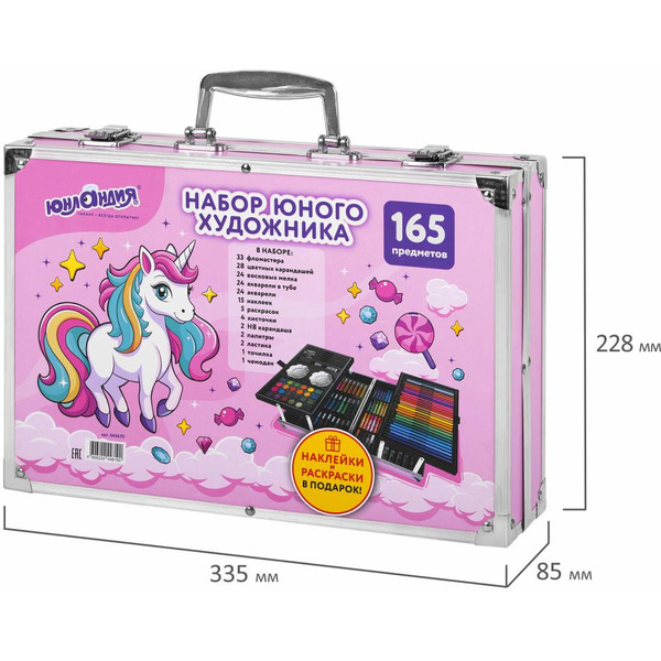 Набор ЮНОГО ХУДОЖНИКА ЮНЛАНДИЯ ЕДИНОРОГ 665670 (165 предметов)
