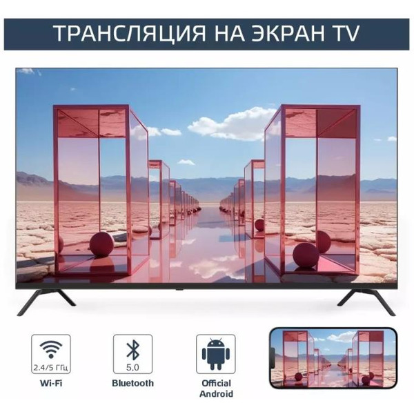 Телевизор Harper 60U770TS