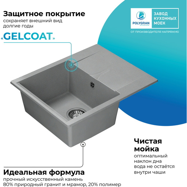 Мойка кухонная Polygran Gals 620 (серый)