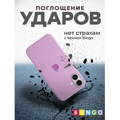 Бампер BINGO Silicone Case для APPLE iPhone 16 Plus розовый