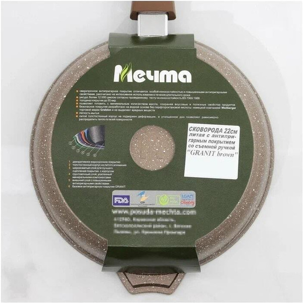 Сковорода Мечта Гранит M22806 (коричневый)