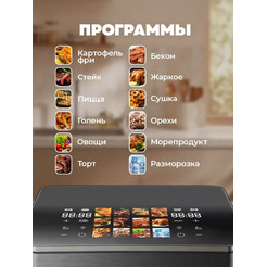 Аэрогриль Hott HTAF-12024P-B