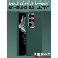 Бампер Bingo Metal для SAMSUNG S21 Ultra Зеленый