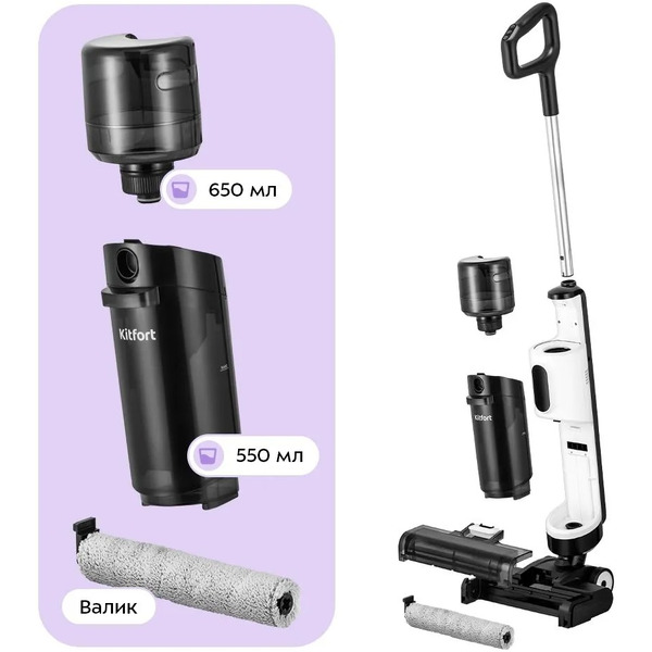 Пылесос Kitfort КТ-5263