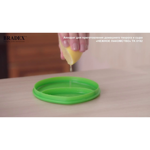 Аппарат для приготовления домашнего творога и сыра Bradex «НЕЖНОЕ ЛАКОМСТВО» (TK 0192) Зеленый