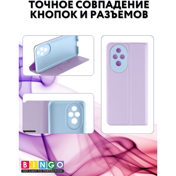 Чехол-книга Bingo Magnetic для HONOR 200 Фиолетовый