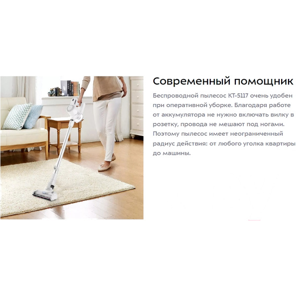Пылесос Kitfort КТ-5117