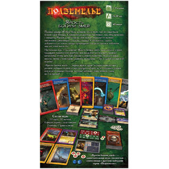 Настольная игра Hobby World 915685 Подземелье Ярость богини змей