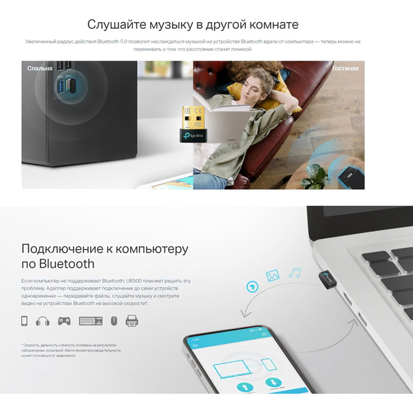 Bluetooth адаптер TP-Link UB500