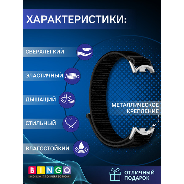 Ремешок для умных часов Bingo Nylon (Metal connector) XIAOMI Mi Band 8 Графит