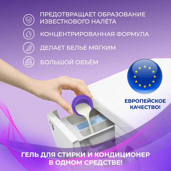 Гель для стирки Gallus Professional Для цветных тканей 4в1 (4.05 л)