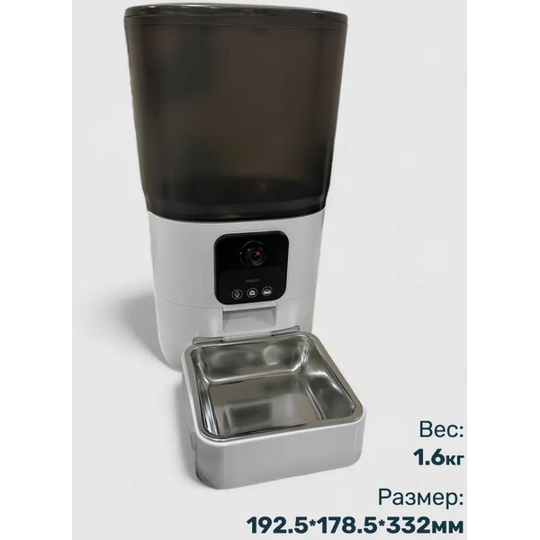 Кормушка автоматическая для животных Sundays HWN250303-1