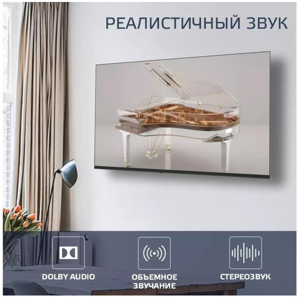 Телевизор Harper 60U770TS