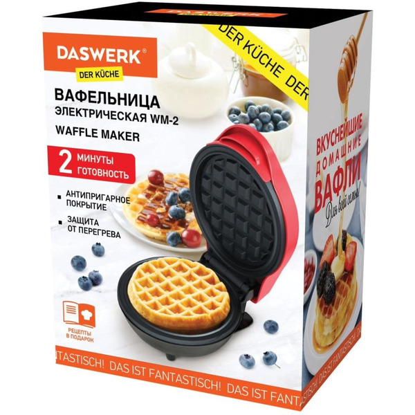 Вафельница DASWERK WM2 (455522)