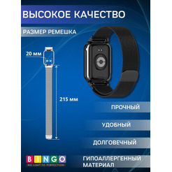 Ремешок Bingo Magnetic Metal Frame для XIAOMI Smart Band 8 Pro Черный
