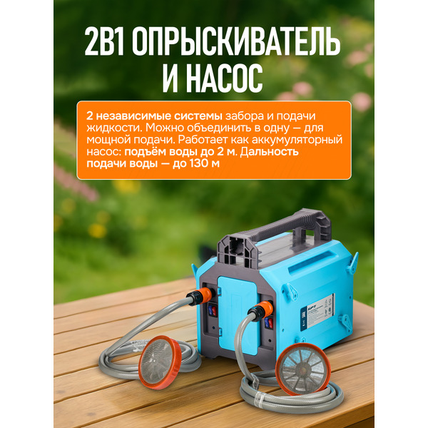 Аккумуляторный опрыскиватель GPT SUPER STORM 2