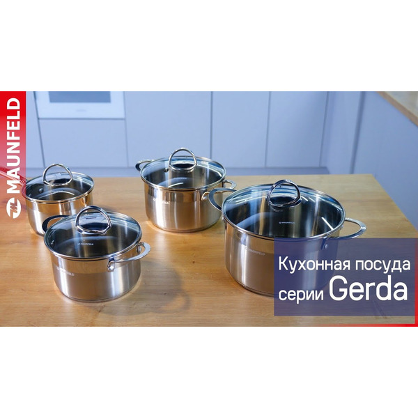 Кастрюля MAUNFELD Gerda MCS25S07