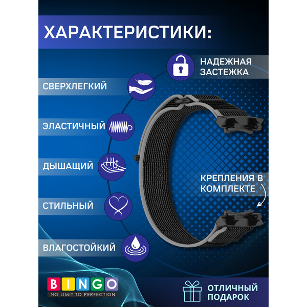 Ремешок Bingo Nylon Buckle для AMAZFIT T-Rex 3 (черный с серым)