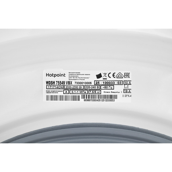 Стирально-сушильная машина Hotpoint WDSH 75549 VBX