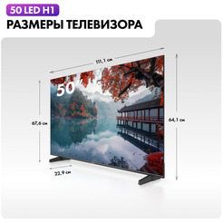 Телевизор Haier 50 LED H1