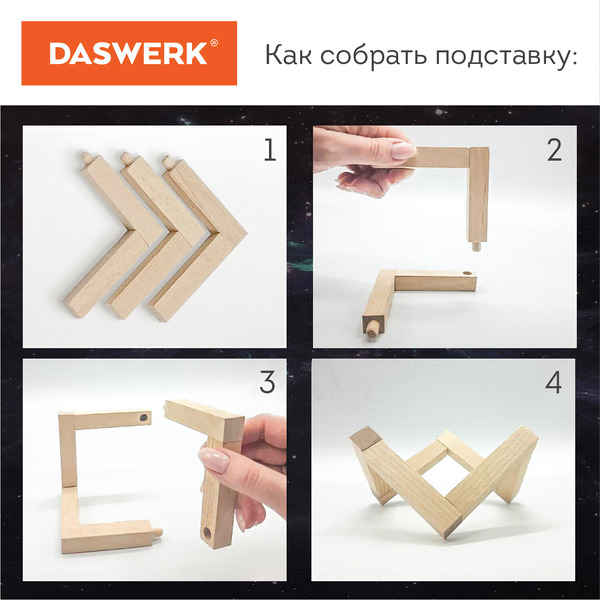Ночник светодиодный DASWERK 237953