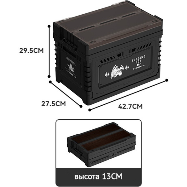 Многофункциональный складной органайзер со столиком и модулем Happy Home HH-011 (чёрный) , 40л.