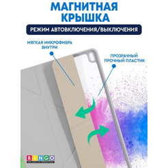 Чехол-книга Bingo Tablet Fold для Apple iPad Air 10.5 (2019)/iPad Pro 10.5 (2017) Белый