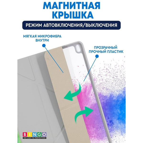 Чехол-книга Bingo Tablet Fold для Apple iPad Air 10.5 (2019)/iPad Pro 10.5 (2017) Белый
