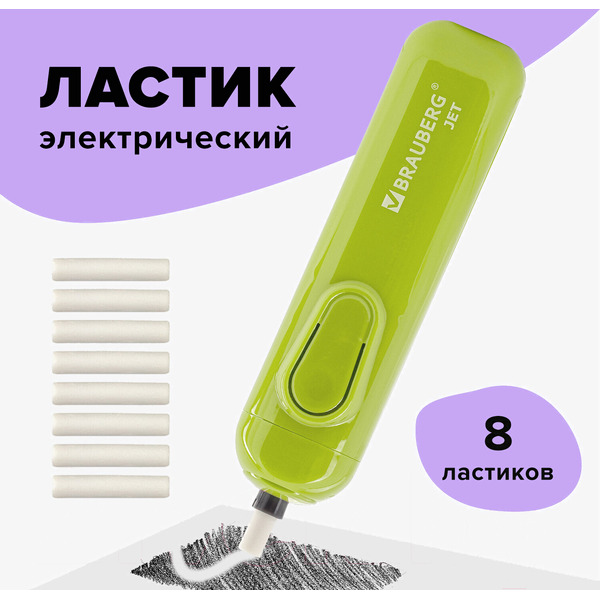 Ластик электрический JET BRAUBERG 229615