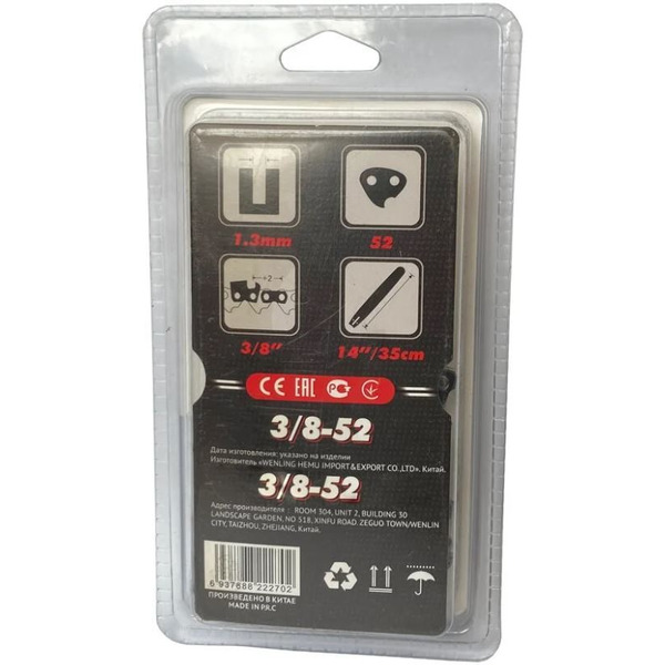 Цепь пильная Edon 3/8-52 (80210101002)