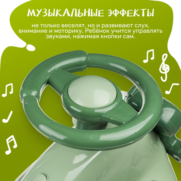 Бибикар Nino B609 (зеленый)