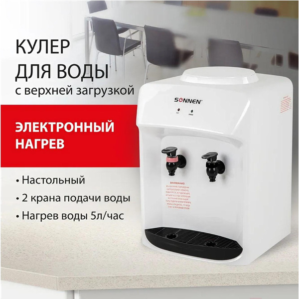 Кулер водонагреватель TSH-02T (белый, без охлаждения) 455412
