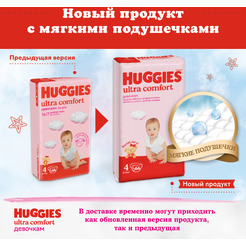 Детские одноразовые подгузники HUGGIES Ultra Comfort 5 Disney Girl (12-22кг) 84 шт.