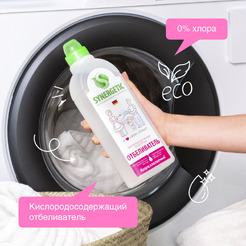 Отбеливатель для белья SYNERGETIC с активным кислородом, без хлора, 1л (111100)