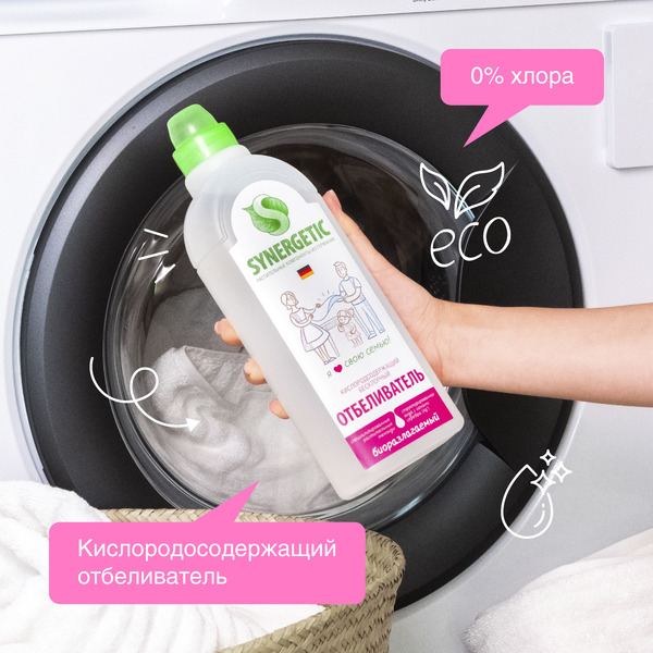 Отбеливатель для белья SYNERGETIC с активным кислородом, без хлора, 1л (111100)