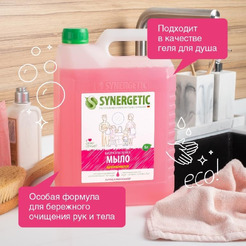 Жидкое мыло SYNERGETIC "Аромамагия" с эффектом увлажнения, гипоаллергенное, 5л (105504)