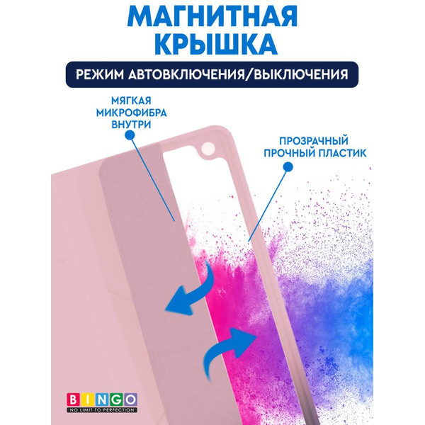 Чехол-книга Bingo Tablet Fold для Apple iPad 10.2 (2019/2020) Розовый