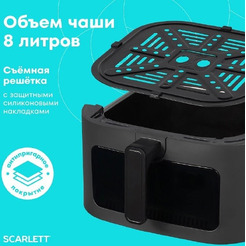 Аэрогриль Scarlett SC-AF15S07D