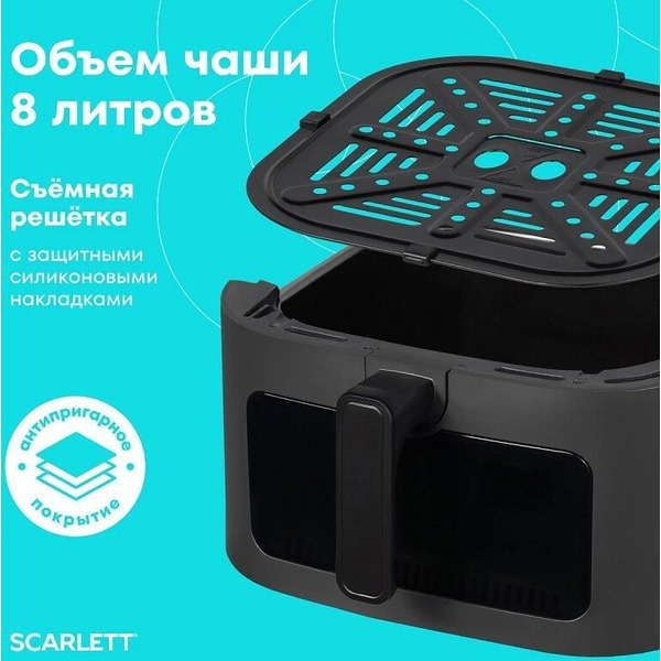 Аэрогриль Scarlett SC-AF15S07D