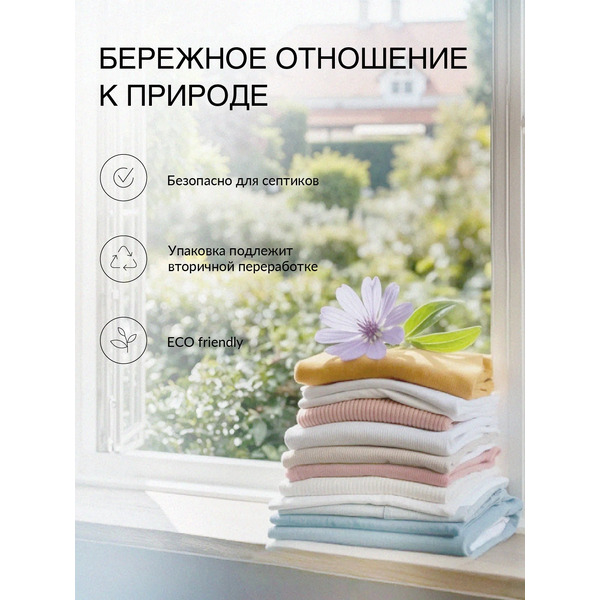 Гель для стирки PREMIUM HOUSE универсальный, 1 л